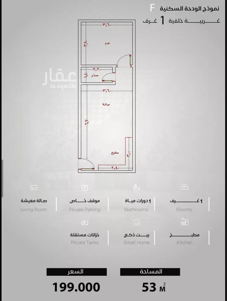 شقة للبيع في شارع محمد المنشاوي, حي الياقوت, مدينة جدة, منطقة مكة المكرمة صورة 5