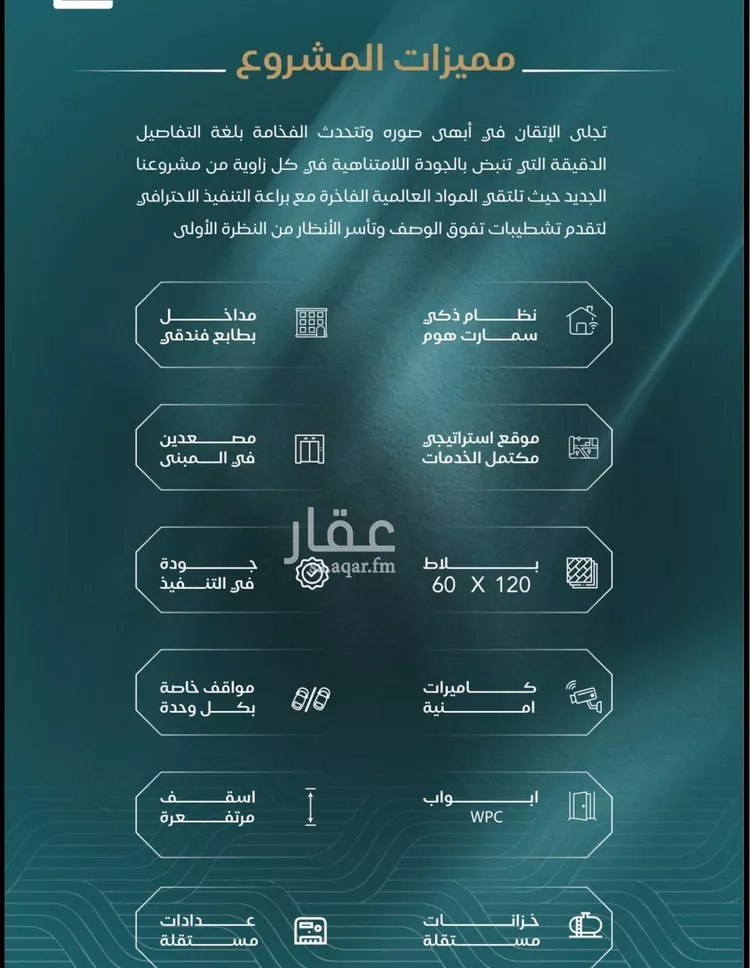 شقة للبيع في شارع محمد المنشاوي, حي الياقوت, مدينة جدة, منطقة مكة المكرمة
