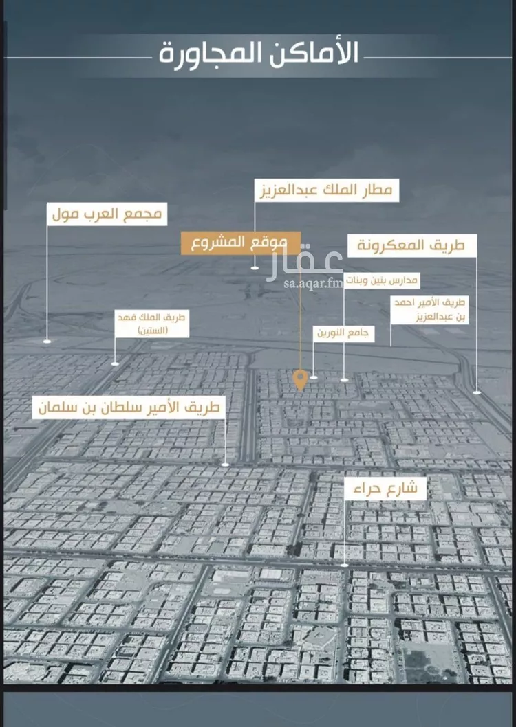 شقة للبيع في شارع علوان الاسدي, حي النزهة, مدينة جدة, منطقة مكة المكرمة صورة 3