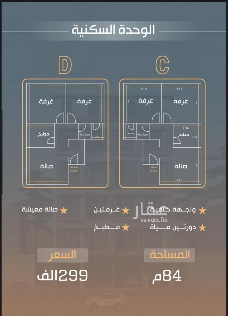 شقة للبيع في شارع عمر ابو زرعه فرعي, حي النزهة, مدينة جدة, منطقة مكة المكرمة صورة 2