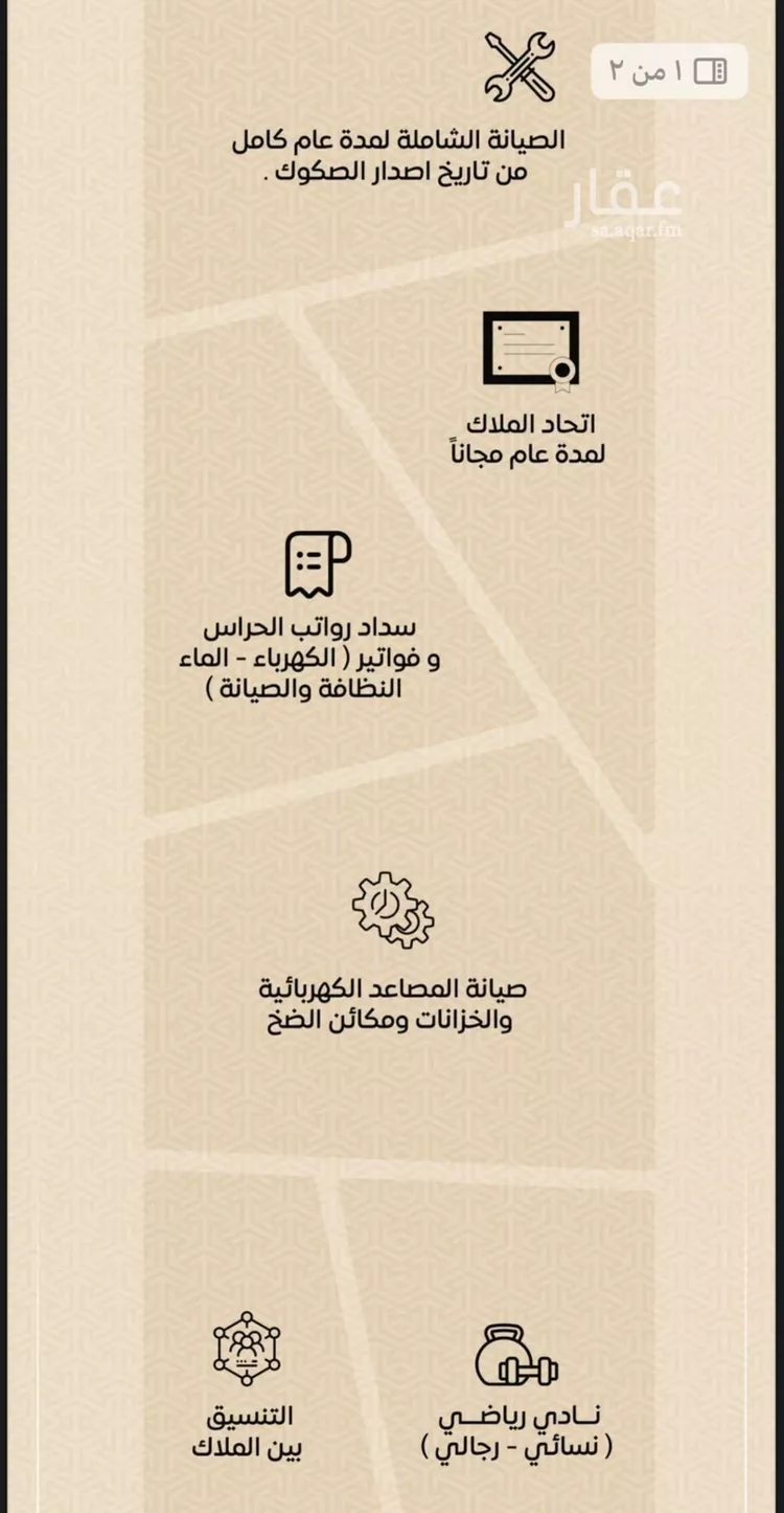 شقة للبيع في شارع عمر بن الحاجب, حي الريان, مدينة جدة, منطقة مكة المكرمة صورة 5