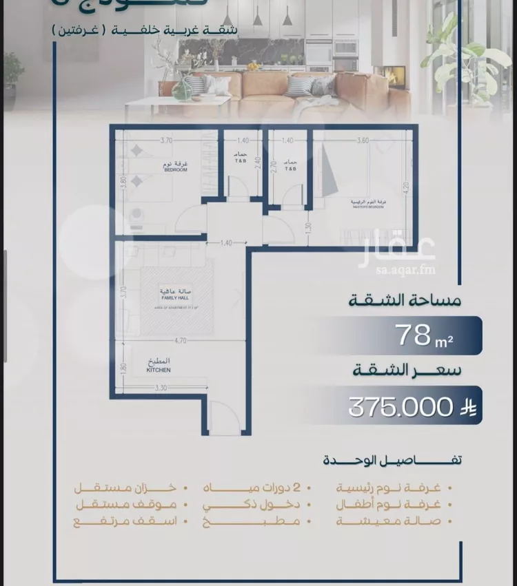 شقة للبيع في شارع صالح جودت, حي السلامة, مدينة جدة, منطقة مكة المكرمة صورة 2