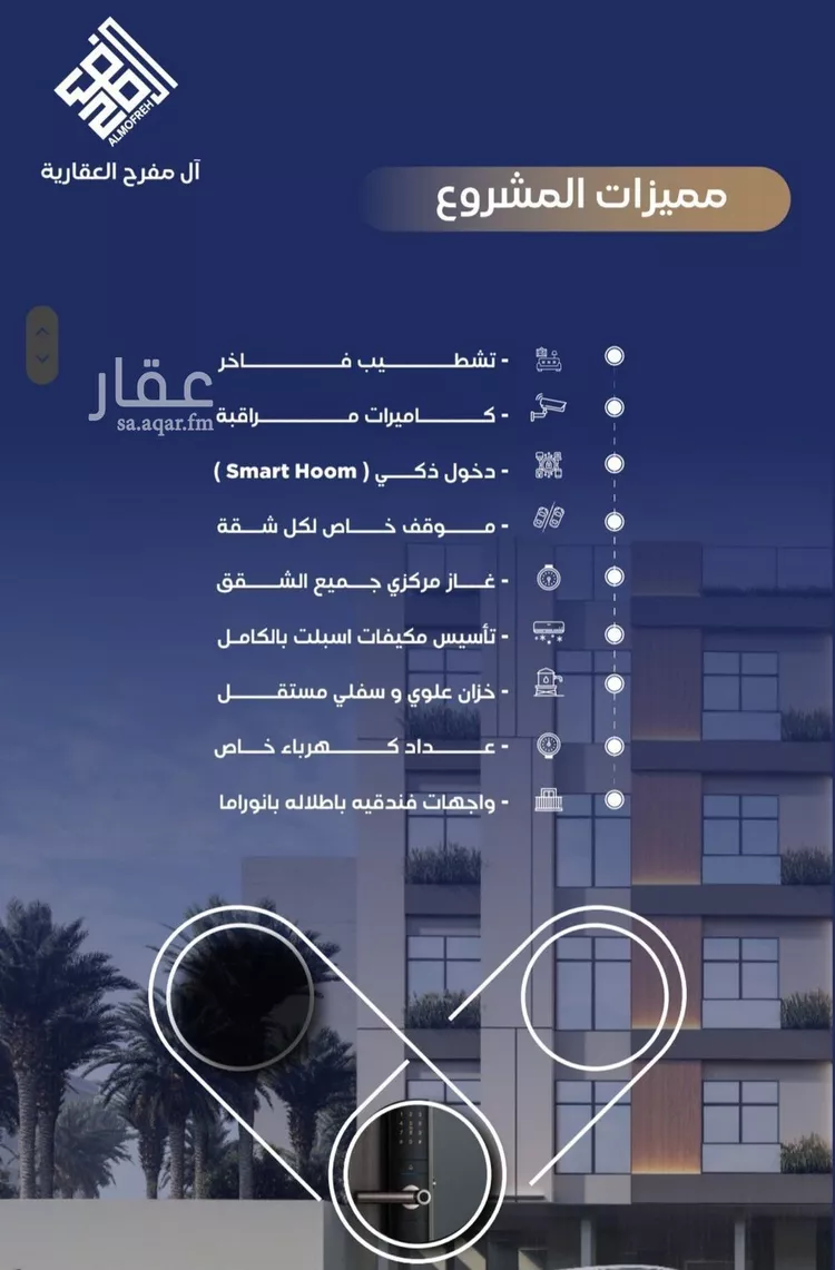 شقة للبيع في شارع طريق الملك فهد فرعي, حي النزهة, مدينة جدة, منطقة مكة المكرمة
