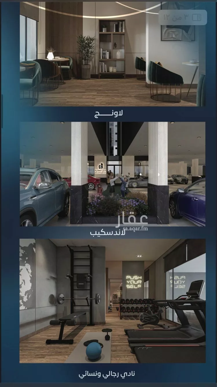 Apartment for Sale in Jeddah Al Aziziyah صورة 3