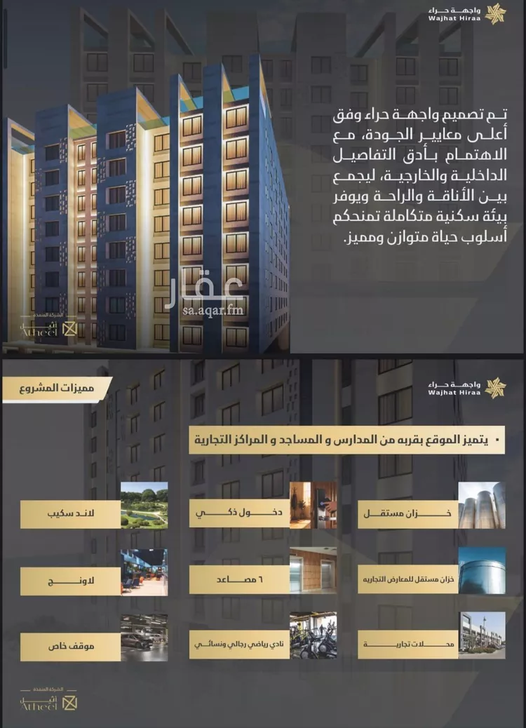 شقة للبيع في شارع حراء, حي النعيم, مدينة جدة, منطقة مكة المكرمة صورة 3