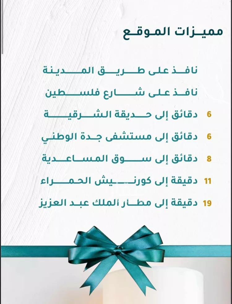 شقة للبيع في شارع الجواد, حي مشرفة, مدينة جدة, منطقة مكة المكرمة صورة 4