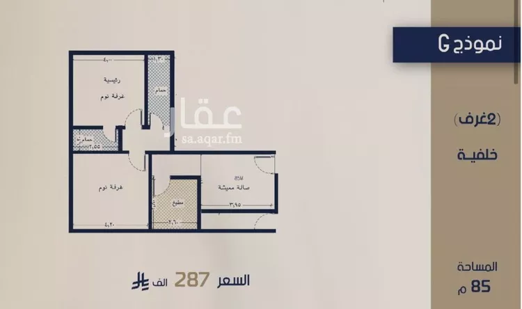 شقة للبيع في شارع علي القومي, حي المروة, مدينة جدة, منطقة مكة المكرمة صورة 4