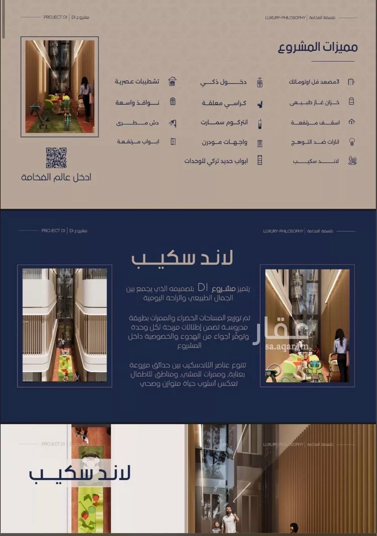 شقة للبيع في شارع علي القومي, حي المروة, مدينة جدة, منطقة مكة المكرمة صورة 4