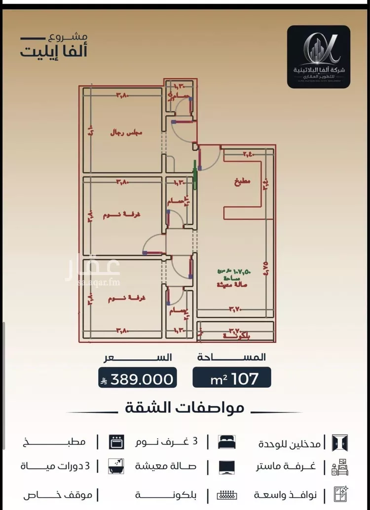 شقة للبيع في شارع عمرو بن حسان, حي البوادي, مدينة جدة, منطقة مكة المكرمة صورة 5