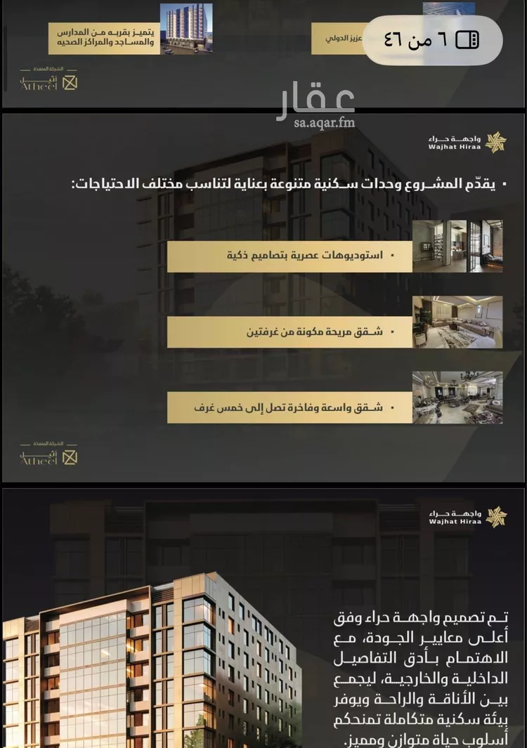 شقة للبيع في شارع الامير سلطان فرعي, حي النعيم, مدينة جدة, منطقة مكة المكرمة صورة 5