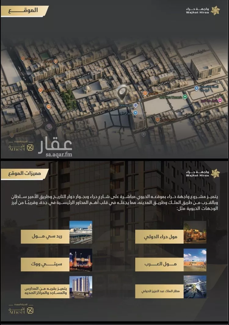 شقة للبيع في شارع ابو عتبه الخولاني, حي النعيم, مدينة جدة, منطقة مكة المكرمة صورة 5