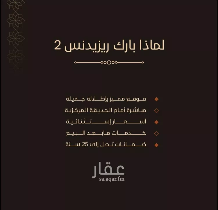شقة للبيع في شارع طريق الملك عبدالله, حي الفيحاء, مدينة جدة, منطقة مكة المكرمة 8