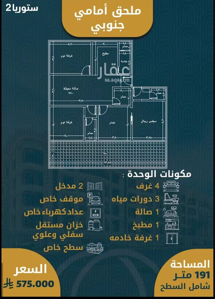 شقة للبيع في شارع طريق الملك عبدالله, حي الصواري, مدينة جدة, منطقة مكة المكرمة صورة 2