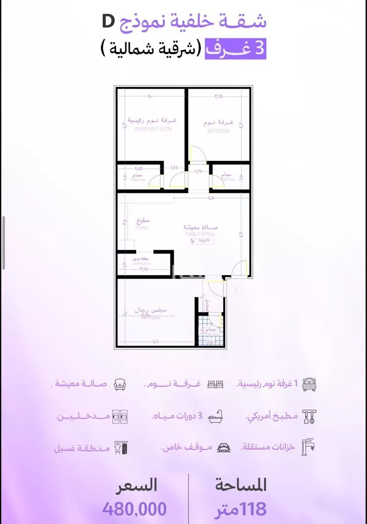 شقة للبيع في شارع احمد بن زهير, حي أبحر الجنوبية, مدينة جدة, منطقة مكة المكرمة صورة 3