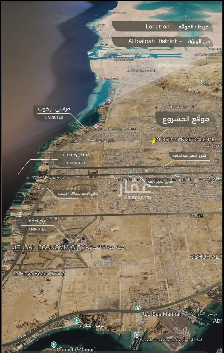 شقة للبيع في شارع الشيخ عيسى بن سلمان ال خليف, حي الياقوت, مدينة جدة, منطقة مكة المكرمة صورة 4