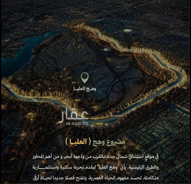 شقة للبيع في شارع احمد بن هشام, حي أبحر الجنوبية, مدينة جدة, منطقة مكة المكرمة صورة 3