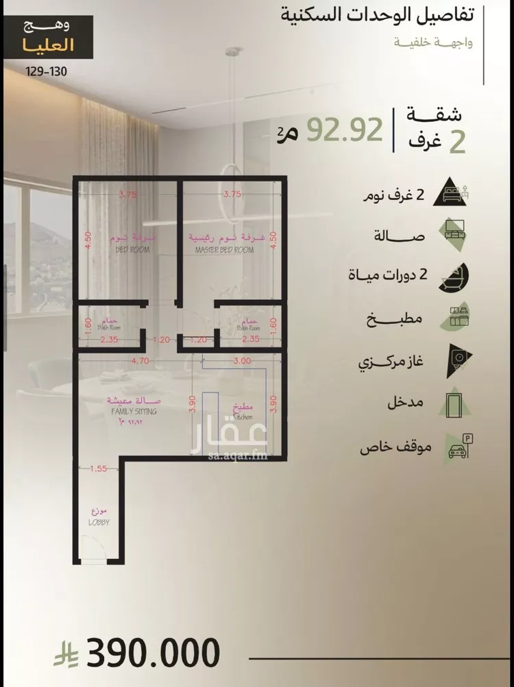 شقة للبيع في شارع احمد الكتاني, حي أبحر الجنوبية, مدينة جدة, منطقة مكة المكرمة صورة 2