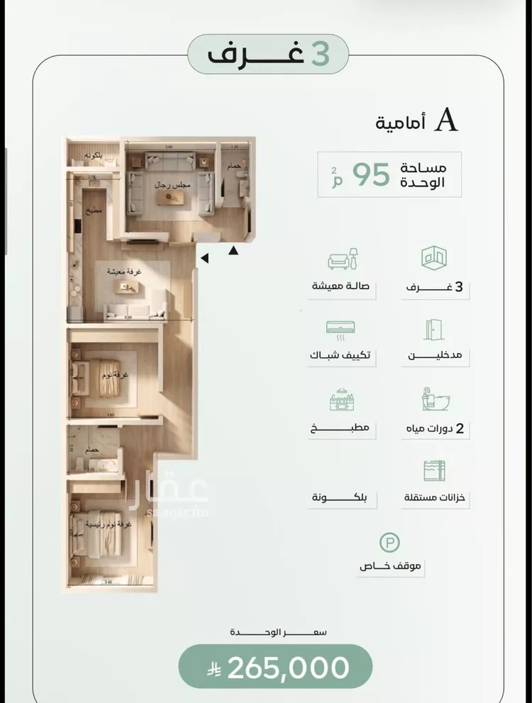 شقة للبيع في شارع ابن يعقوب, حي الريان, مدينة جدة, منطقة مكة المكرمة 8