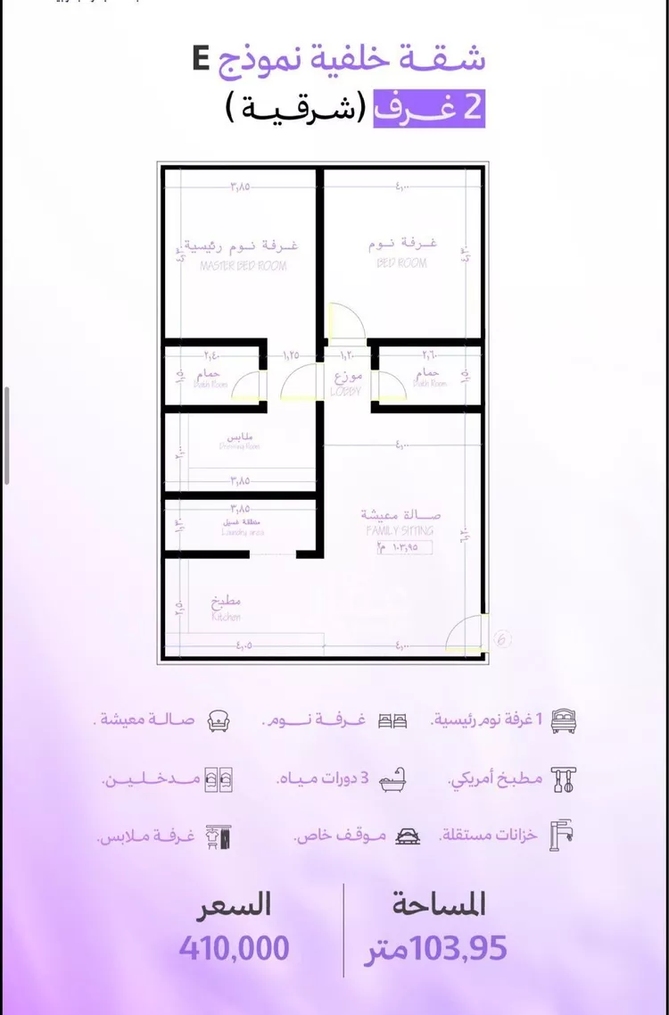 شقة للبيع في شارع غرفه بن حارث, حي أبحر الجنوبية, مدينة جدة, منطقة مكة المكرمة صورة 3