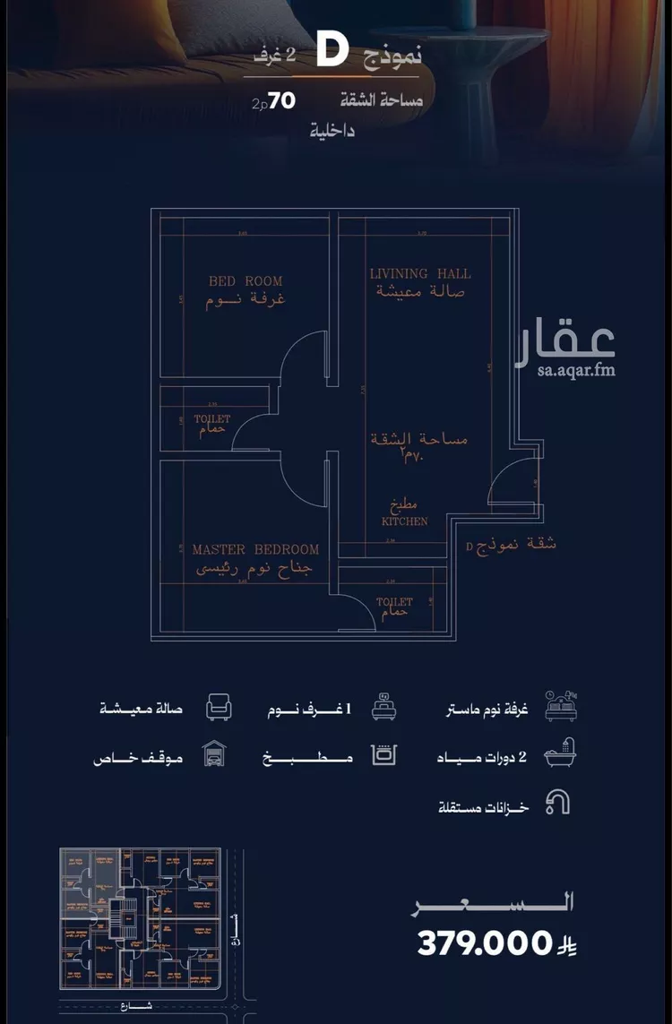 شقة للبيع في شارع قاسم زينل, حي الروضة, مدينة جدة, منطقة مكة المكرمة صورة 3