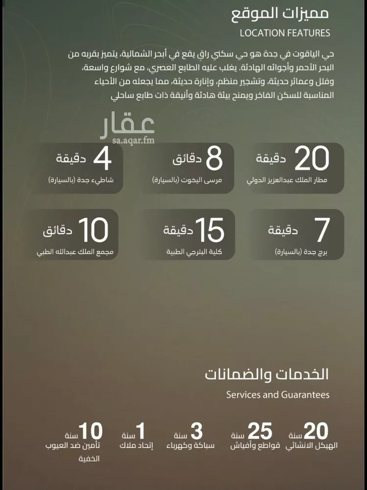شقة للبيع في شارع معمر بن عبدالله, حي الياقوت, مدينة جدة, منطقة مكة المكرمة 9