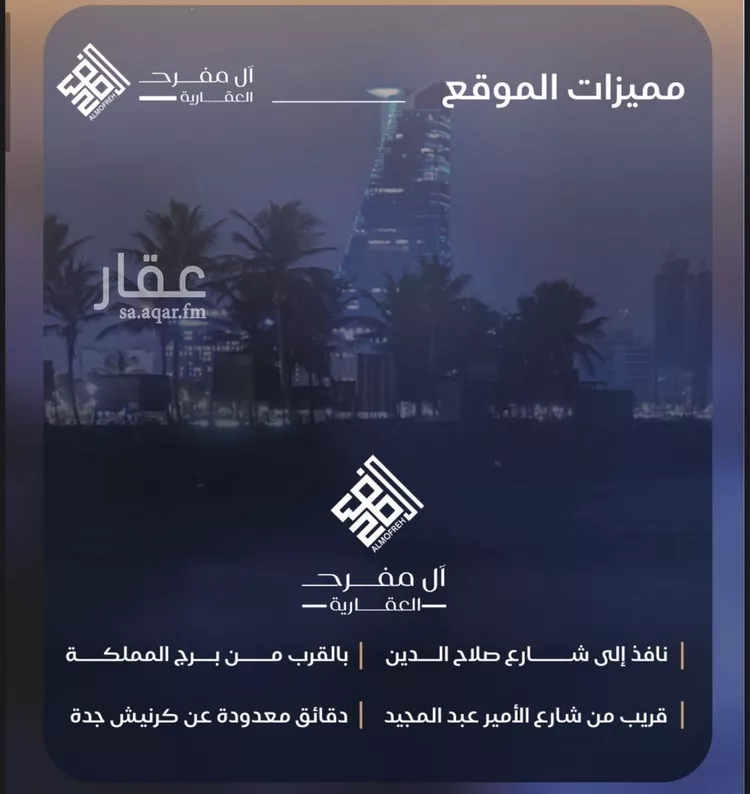 شقة للبيع في شارع أبي محمد بن أيوب, حي الياقوت, مدينة جدة, منطقة مكة المكرمة 7