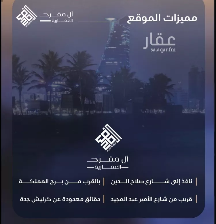 شقة للبيع في شارع احمد بن محمد السديري, حي الياقوت, مدينة جدة, منطقة مكة المكرمة صورة 4