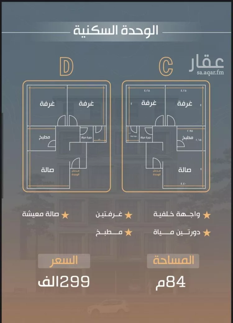 شقة للبيع في شارع فؤاد شاكر, حي النزهة, مدينة جدة, منطقة مكة المكرمة صورة 2