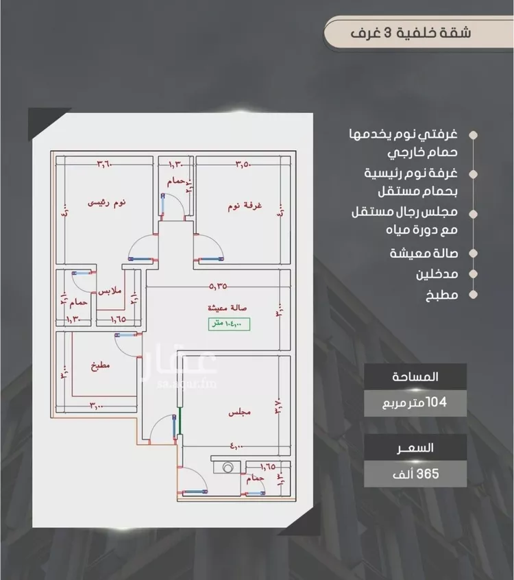 شقة للبيع في شارع إبراهيم بن فتوح العقيلي, حي الصواري, مدينة جدة, منطقة مكة المكرمة صورة 3
