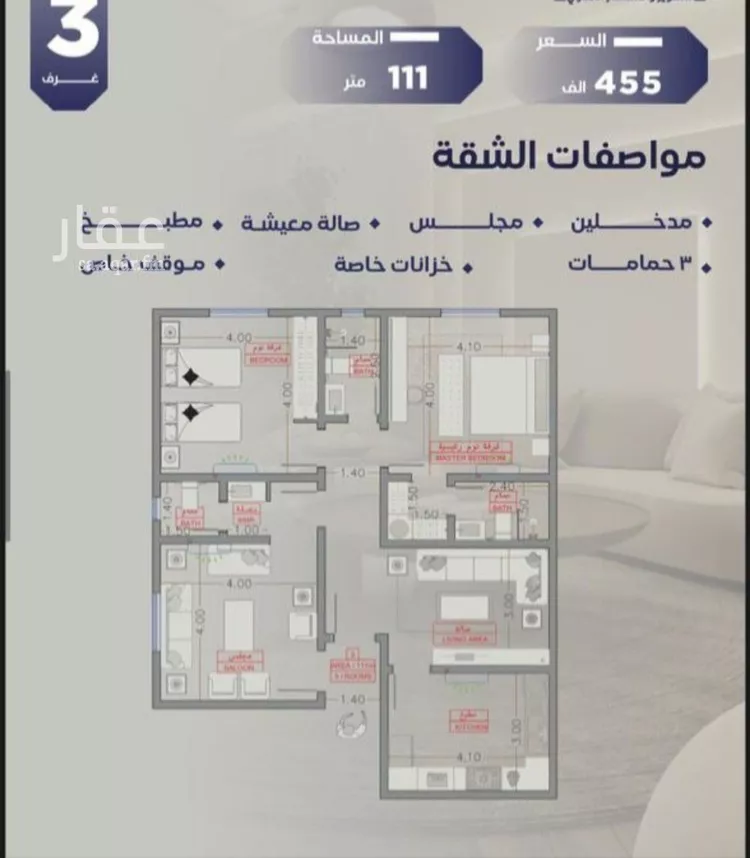 شقة للبيع في شارع مواكب النصر, حي السلامة, مدينة جدة, منطقة مكة المكرمة