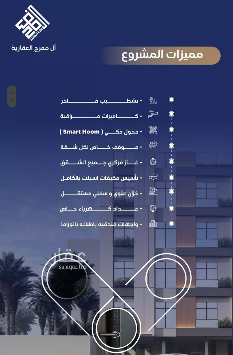 شقة للبيع في شارع عبدالرحمن الجرادي, حي النزهة, مدينة جدة, منطقة مكة المكرمة صورة 3