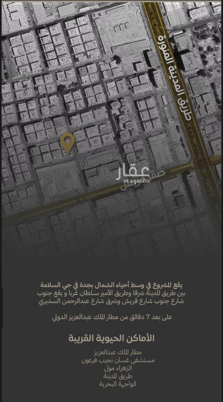 شقة للبيع في شارع مناره اجياد, حي السلامة, مدينة جدة, منطقة مكة المكرمة صورة 3