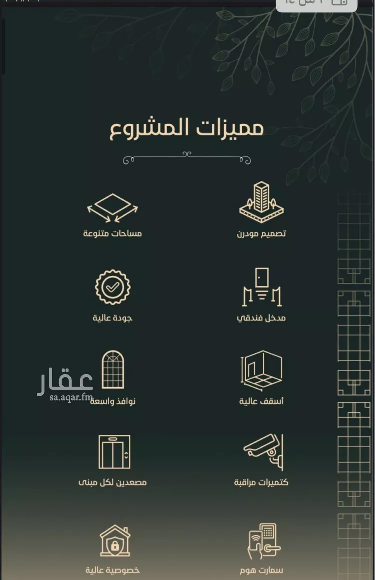 Apartment for Sale in Jeddah Al Fayha'a صورة 2