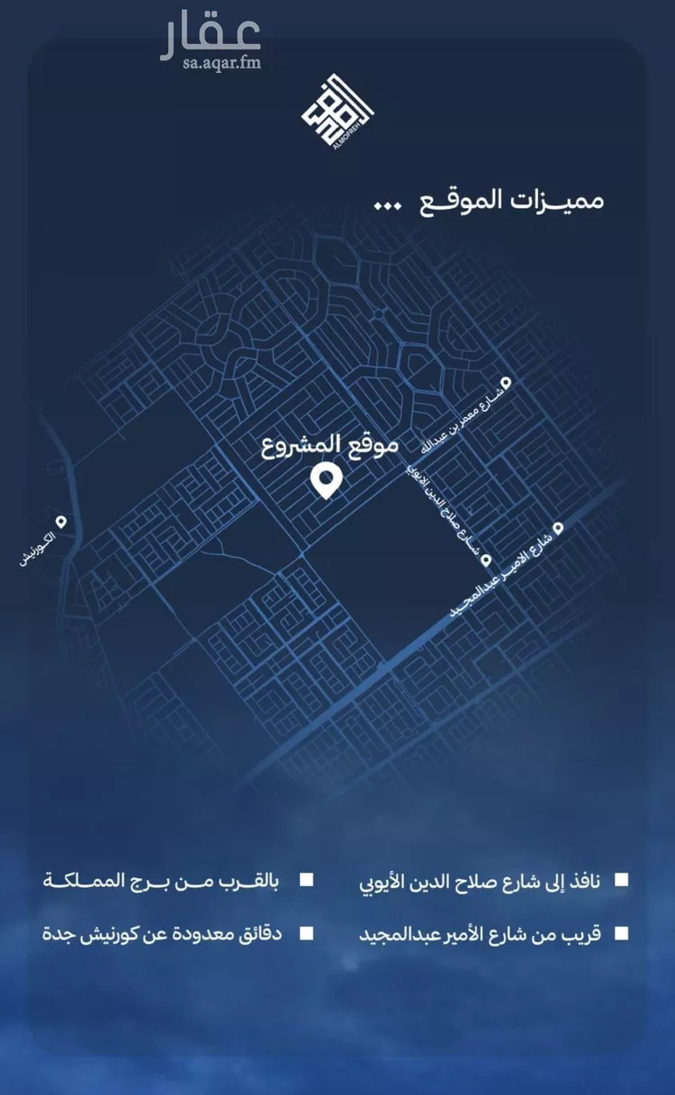 شقة للبيع في شارع محمد بن عيسى, حي الياقوت, مدينة جدة, منطقة مكة المكرمة صورة 5