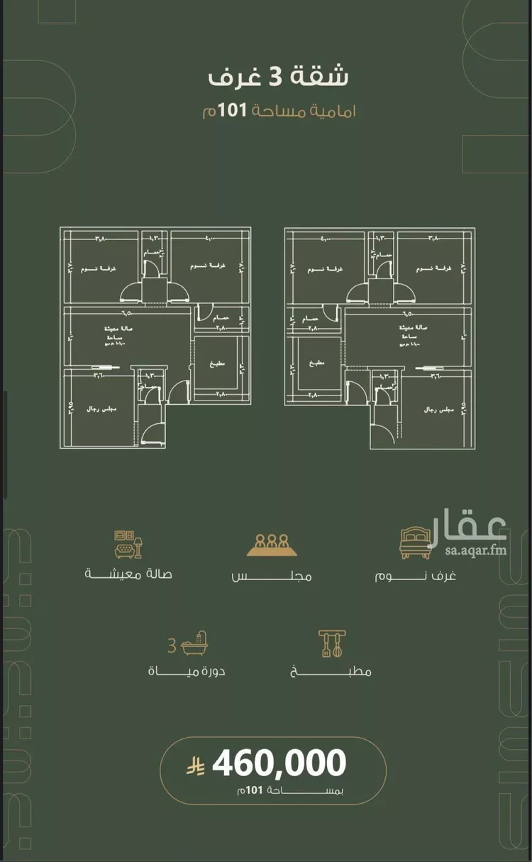 شقة للبيع في شارع انس بن ظهير, حي النعيم, مدينة جدة, منطقة مكة المكرمة 8