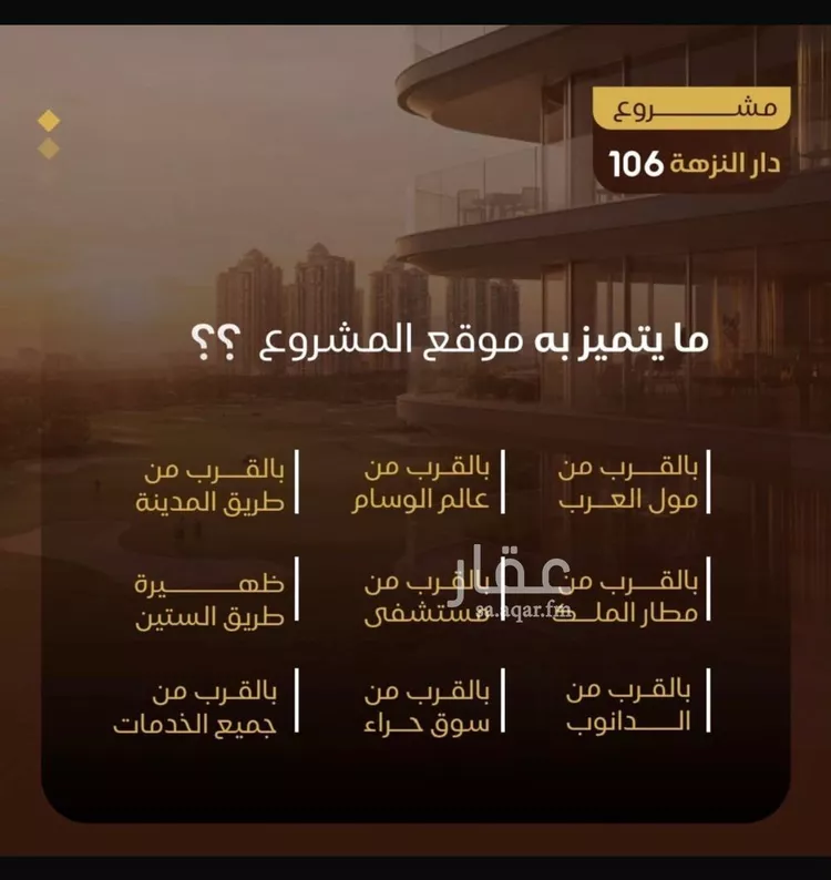 شقة للبيع في شارع عبدربه ابن حق, حي النزهة, مدينة جدة, منطقة مكة المكرمة صورة 2