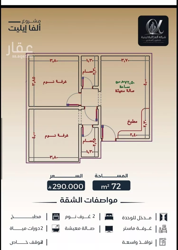 شقة للبيع في شارع الوزير, حي البوادي, مدينة جدة, منطقة مكة المكرمة 8