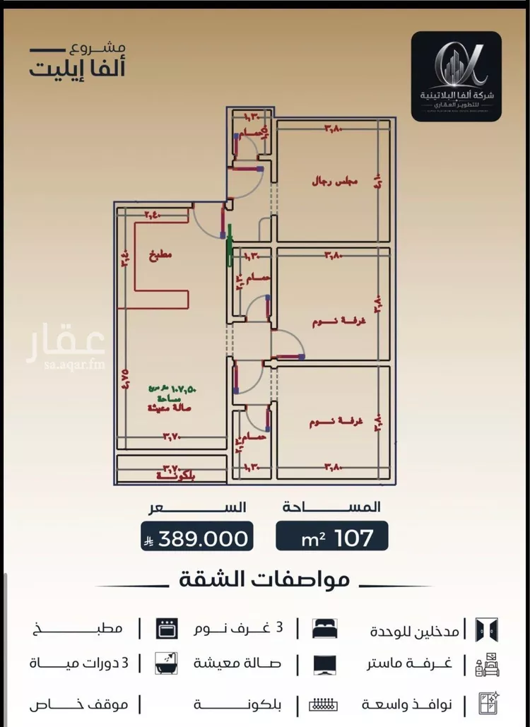 شقة للبيع في شارع قريش, حي البوادي, مدينة جدة, منطقة مكة المكرمة 7
