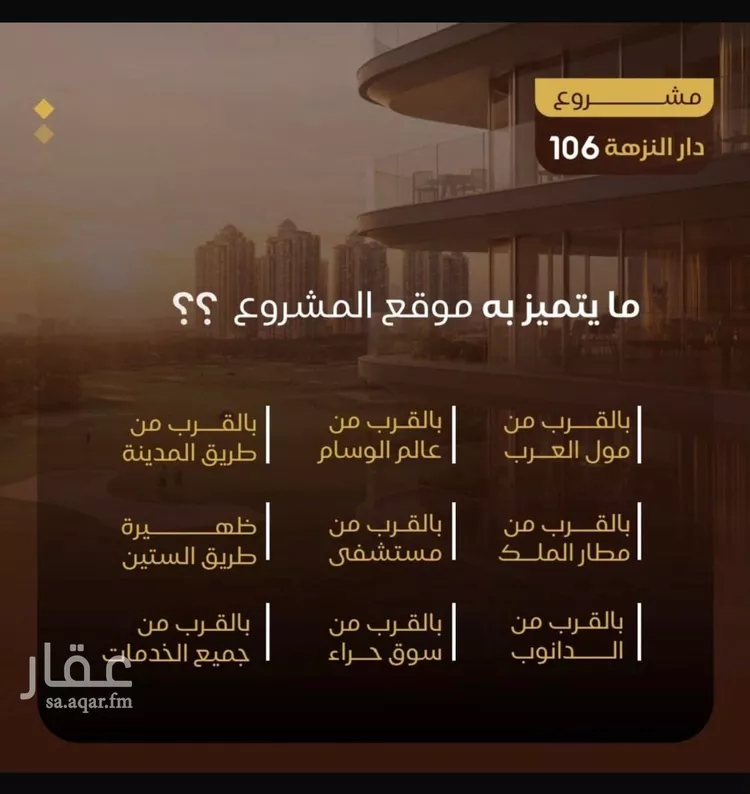 شقة للبيع في شارع عمر بن نضله, حي النزهة, مدينة جدة, منطقة مكة المكرمة صورة 2