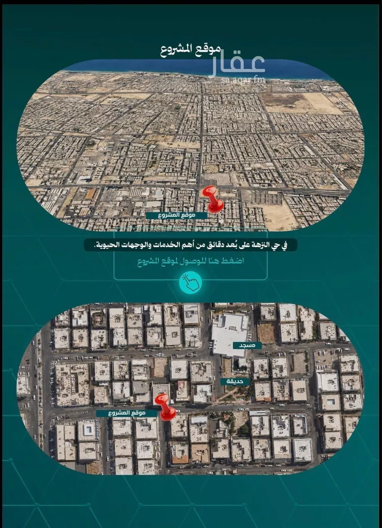 شقة للبيع في شارع عطيه بن عروه, حي النزهة, مدينة جدة, منطقة مكة المكرمة 6