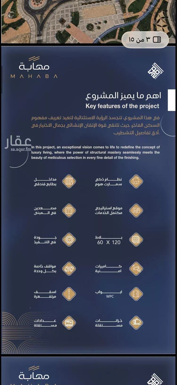 شقة للبيع في شارع أبي العباس القيسي, حي الياقوت, مدينة جدة, منطقة مكة المكرمة 6