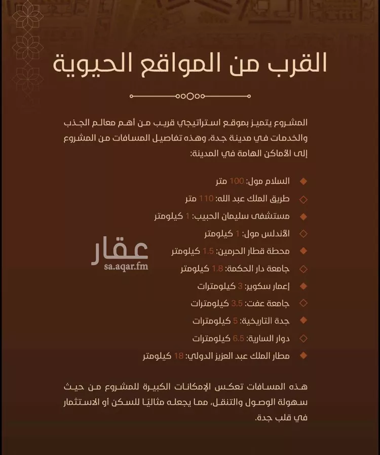 شقة للبيع في شارع طريق الملك عبدالله, حي الفيحاء, مدينة جدة, منطقة مكة المكرمة صورة 3