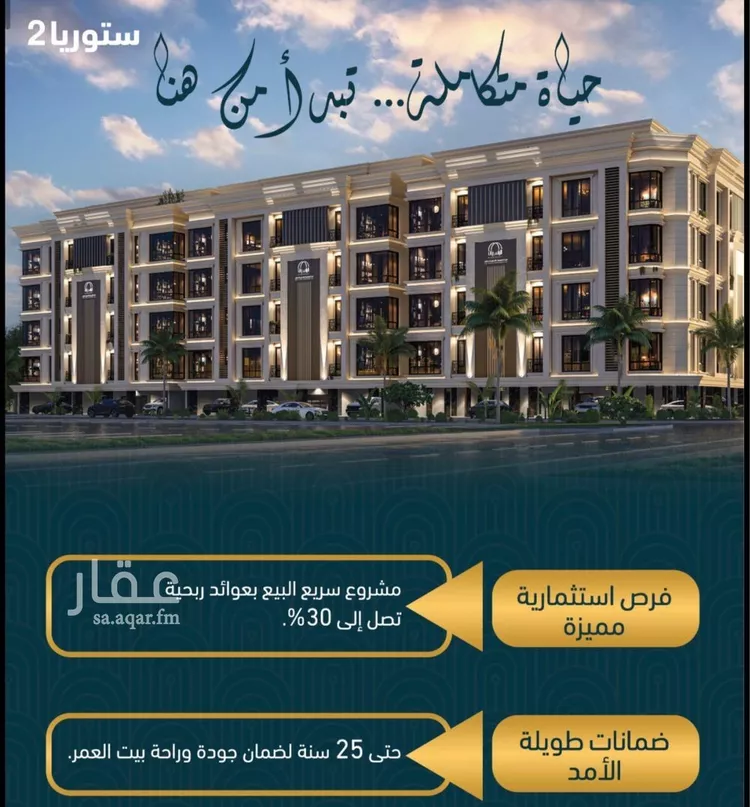 شقة للبيع في شارع طريق الملك عبدالله, حي الصواري, مدينة جدة, منطقة مكة المكرمة صورة 5