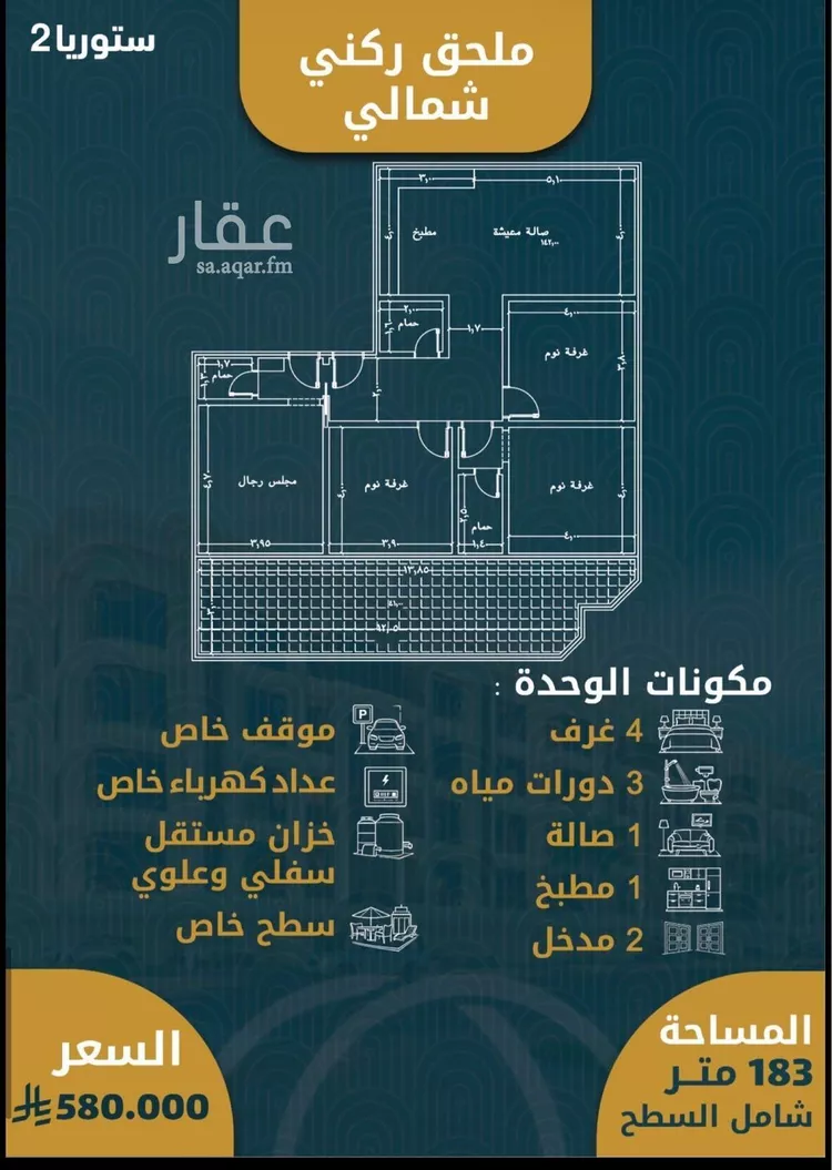 شقة للبيع في شارع طريق الملك عبدالله, حي الصواري, مدينة جدة, منطقة مكة المكرمة 8