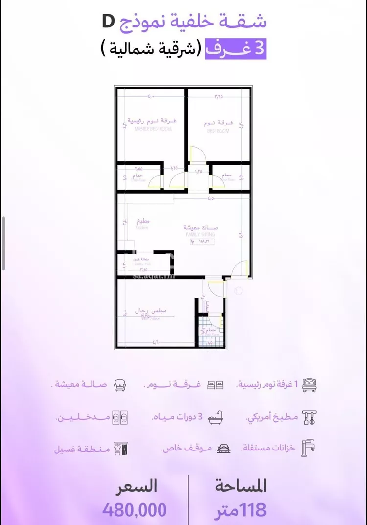 شقة للبيع في شارع عمير الانصاري, حي أبحر الجنوبية, مدينة جدة, منطقة مكة المكرمة صورة 3