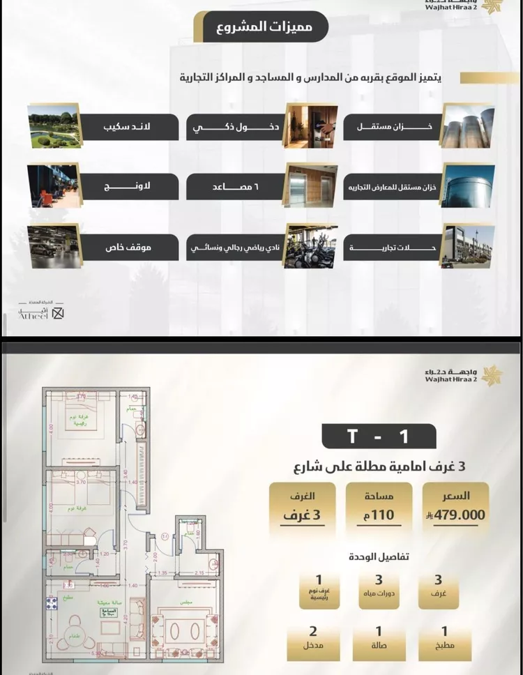 شقة للبيع في شارع حراء, حي النعيم, مدينة جدة, منطقة مكة المكرمة صورة 2