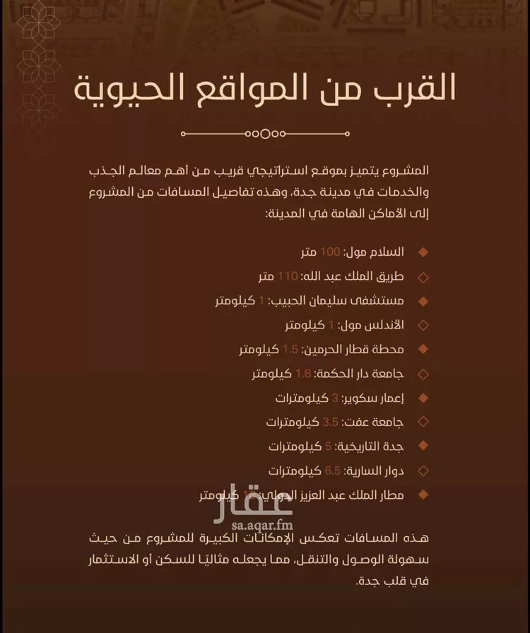 شقة للبيع في شارع الأمير عبدالعزيز بن عبدالله بن تركي آل سعود, حي الفيحاء, مدينة جدة, منطقة مكة المكرمة صورة 3