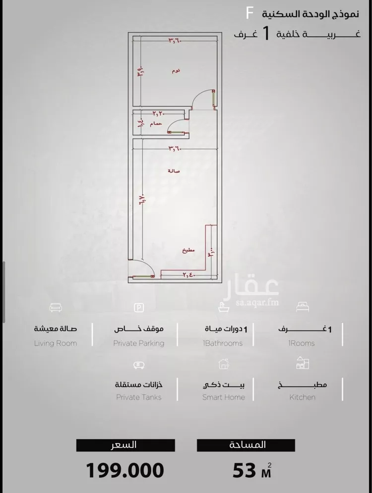 شقة للبيع في شارع شقرون المغراوي, حي الياقوت, مدينة جدة, منطقة مكة المكرمة صورة 2