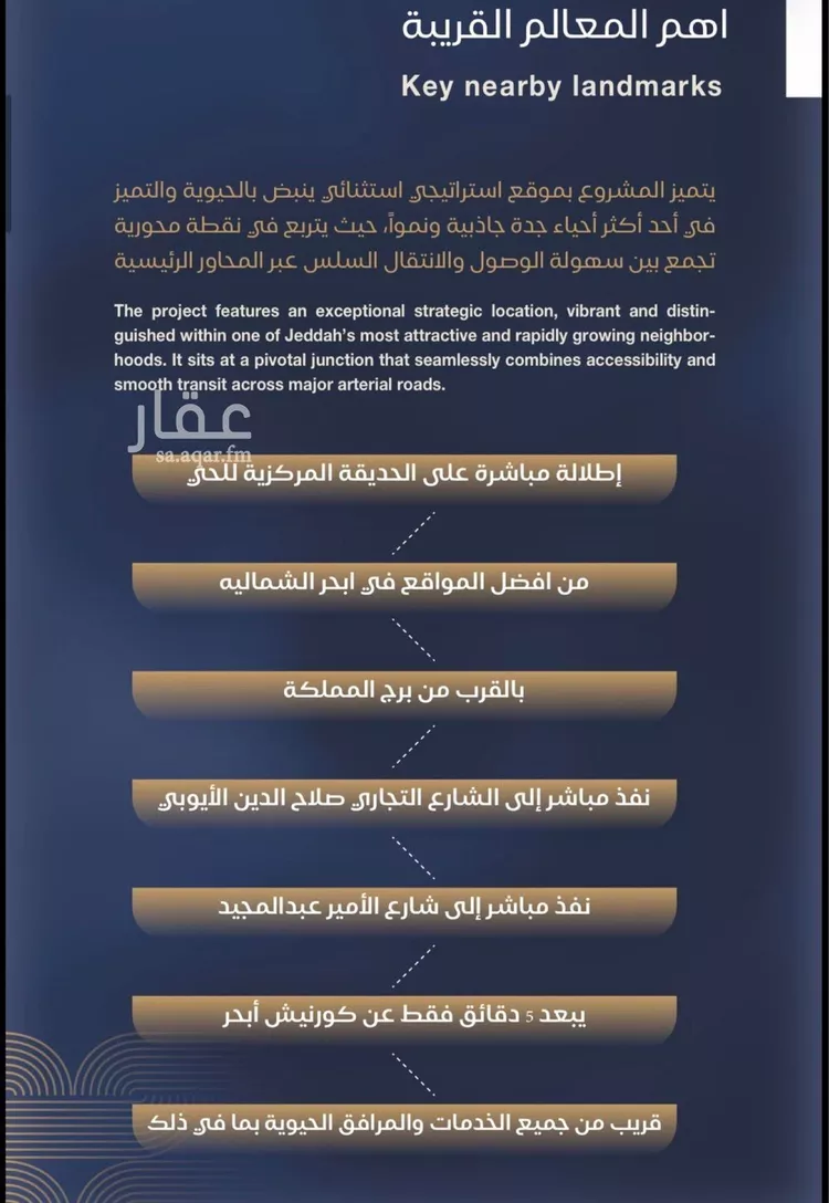 شقة للبيع في شارع قاسيون, حي الياقوت, مدينة جدة, منطقة مكة المكرمة 8