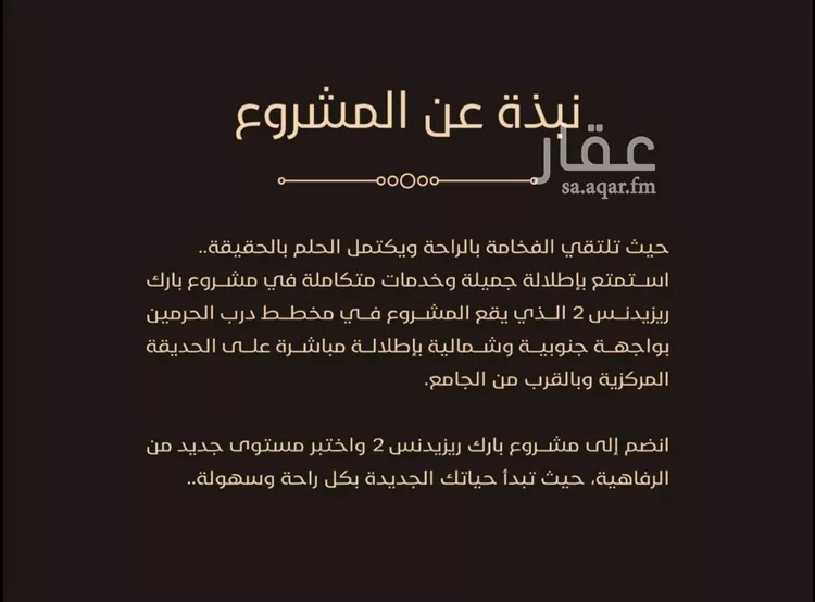 شقة للبيع في شارع طريق الملك عبدالله, حي الفيحاء, مدينة جدة, منطقة مكة المكرمة 14